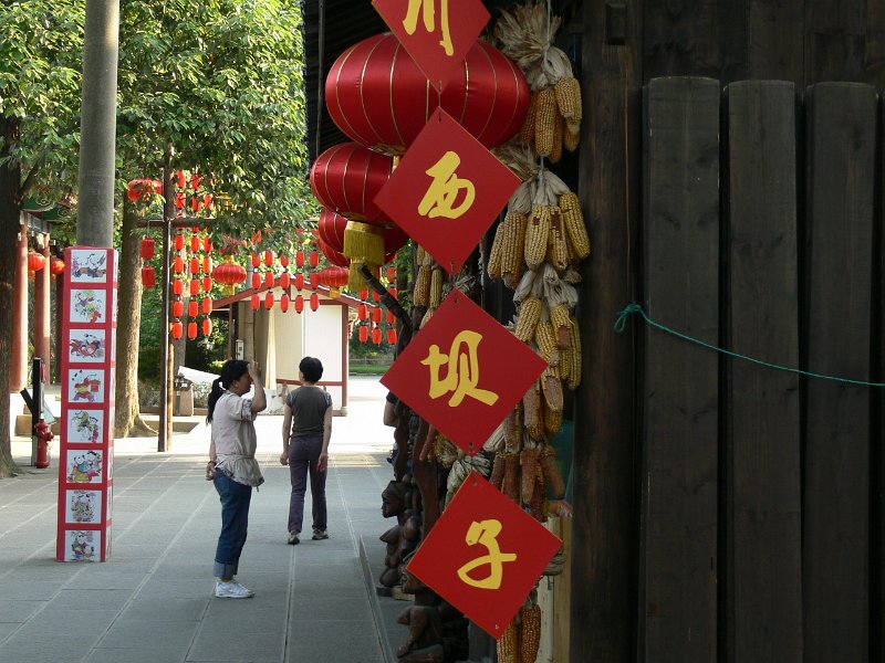 Chengdu (029).jpg